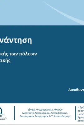 Video Presentation about EO Methods for Urban Resilience