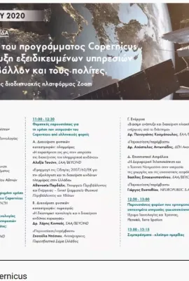 Online info-day organised by National Observatory of Athens and PRAXI Network